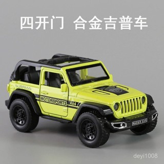 限時免運閤金吉普車四開門牧馬人玩具車迴力小汽車男孩寶寶敞篷越野車若需免運聯係客服