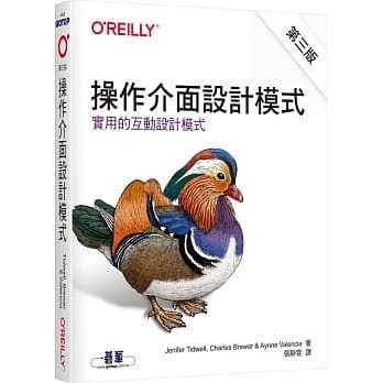 <姆斯>操作介面設計模式 第三版 張靜雯 歐萊禮 9789865026547 <華通書坊/姆斯>