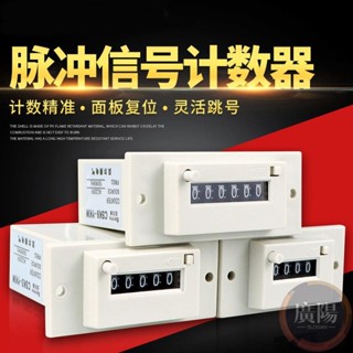 CSK5-YKW計數器 CSK4-YKW6位卡簧式記數器CSK6-YKW電磁式脈沖信號位卡簧式記數器計數器