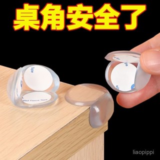 🔥臺灣發售🔥 安全防撞 嬰兒童安全防撞 角防撞條家用寶寶桌角保護角防摔放磕碰玻璃保護條