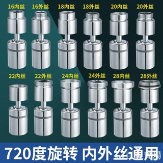 【下單聯係客服】熱賣*熱賣*廚房萬向水龍頭起泡器家用洗臉盆水龍頭嘴通用水嘴防濺延伸器花灑