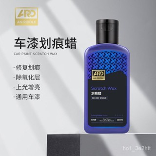 🔥臺灣熱銷🔥ARD安瑞德劃痕蠟祛除漆麵細小不露底漆劃痕祛小颳蹭樹枝劃痕 刮痕去除蠟 刮傷修復蠟 汽車美容臘 汽車修復蠟