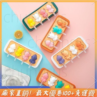✨桃園出貨✨ 雪糕模具奧特曼食品級兒童矽膠半透明家用自製diy冰淇淋冰棒模型