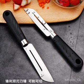 🔥臺灣24H🔥削皮刀削蘋果神器水果刨子廚房削皮去皮器削土豆打皮刀颳皮器家用 GDF5