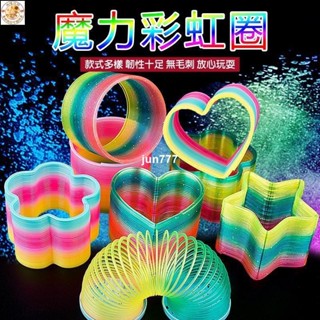 🎊臺灣出貨🎊🥰大號魔力 彩虹圈 玩具兒童益智 疊疊圈 發光彈力圈 魔術異形彈力圈