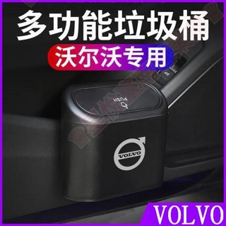 新竹出貨♕VOLVO 富豪 車用 垃圾桶XC40 XC60 XC90 S60 V40 V60多功能 置物桶 垃圾筒 收納