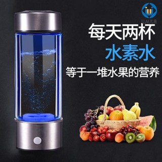 🚛臺灣發出🚛工廠富氫水杯水素水杯高濃度負離子電解生成器便攜養生 U.MI1264