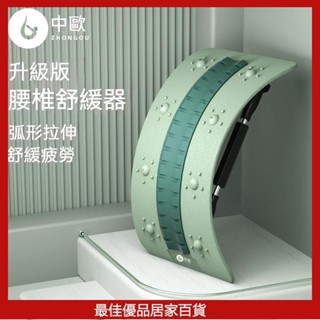 矯正駝背陞級版背部伸展器 伸展器 腰部伸展器 拉背 舒緩身體 脊椎放鬆 腰椎牽引器 背部伸展 拉筋闆 腰部伸展 KJ