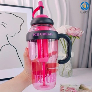 【好物優惠】1300ML大容量吸管杯女生帶手柄塑膠杯夏季冰霸杯奶茶杯大肚杯帶茶倉可拆卸 U.MI431