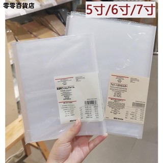 臺灣發貨💍【收納冊】文創MUJI無印良品相冊5寸6寸7寸高透明相簿明信片夾燒普生寫收納冊
