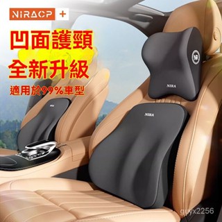 車用頭枕腰靠 汽車頭枕 護頸套裝 乳膠車用腰託靠枕腰部車載支撐靠背座椅司機護腰