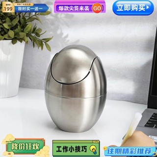 臺灣熱賣 304不銹鋼垃圾桶帶蓋子日式個性紙簍鷄蛋小桌上翻蓋家用臥室客廳最新款爆款居家生活好物優選 ZFP5