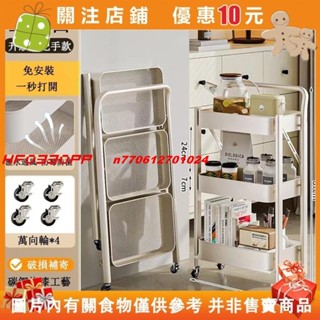 【名品屋】升級款免組裝 三層推車 摺疊推車 置物架 層架 收納架 置物推車 手推車 收納籃 收納推車