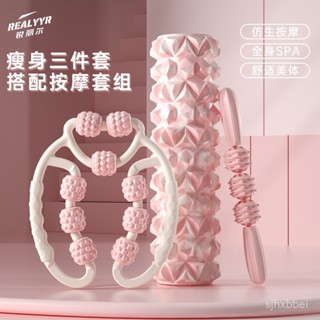 ⭐精選優品⭐泡沫軸器肌肉放鬆專業按摩泡沫滾軸狼牙棒瘦腿神器瘦小腿按摩滾輪