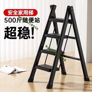免組裝 碳鋼折疊梯 家用梯子 折疊梯 折疊梯 人字梯 室內梯 工作梯 工具梯 A字梯 梯子 樓梯 踏闆加厚 免運🚛