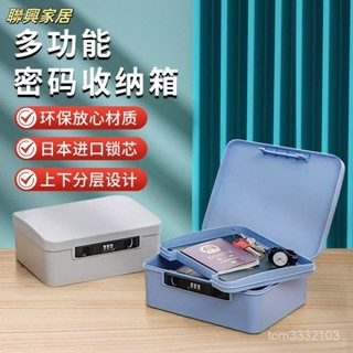 保險箱 保險櫃 存錢筒提款機 密碼保險箱 存錢筒 機械密碼箱 寶物箱 存錢密碼箱 密碼櫃 儲物櫃 密碼櫃 小金庫密碼帶鎖