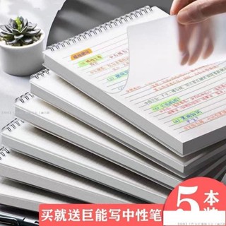 上翻線圈本 B5加厚筆記本子 簡約大學生 A5考研橫線記事本 方格本 批發 超厚 筆記本 加厚記事本 學生筆記