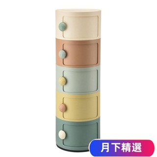 免運【現貨】可開發票收納盒簡約多層北歐圓形收納櫃傢用臥室床頭櫃塑膠儲物櫃創意整理YX01