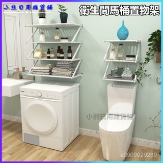 可開發票衛生間馬桶置物架浴室壁掛打孔收納架厠所洗手間洗衣機上方多層Z 馬桶置物架 浴室收納架 馬桶架 廁所置物架