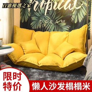 🔴百惠優選🔴懶人沙發懶人沙發摺疊沙發單人沙發絨布沙發折疊沙發佈沙發和室椅小沙發沙發床沙發椅
