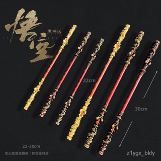 🔥臺灣出貨🔥黑神話悟空直擊天命金箍棒30CM遊戲週邊玩具手辦全金屬工藝品擺件