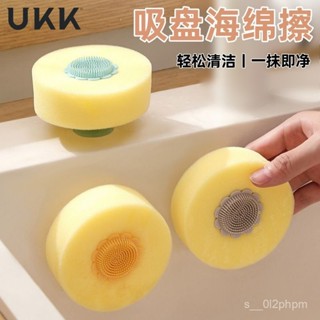 桃園發貨🌹UKK吸盤海綿洗碗刷廚房不沾油清潔去汙海綿水槽置物架水槽置物架 不沾油洗鍋神器家用清潔去汙海綿魔力擦