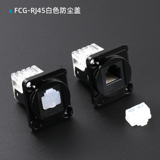 72H發貨🛠️音訊模組🛠️10個矽膠防塵塞RJ45網路usb母座D型模塊機櫃防水蓋音頻插座保護套