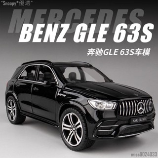 臺灣新品 模型車 1:32 賓士 BENZ GLE 63S 模擬金屬合金車模 回力帶聲光開門 玩具車 汽車模