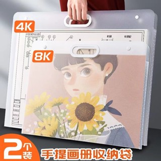 便攜4k畵袋畵冊收納畵夾a3檔案夾繪畵稿美術冊8K資料收集冊收藏夾 畫冊收納 作品收納冊 4開圖畫收納冊