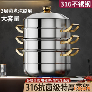 「巧思家居」 蒸鍋 多層蒸鍋 蒸籠 大容量 不銹鋼蒸籠 家用蒸鍋316不銹鋼三層家用特厚食品級2蒸籠饅頭多雙層煤氣灶電磁