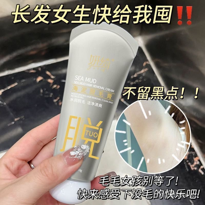 【台灣熱賣】除毛乳 脫毛膏【小紅書推薦】脫毛膏男女學生黨專用脫毛神器溫和不刺激全身通用