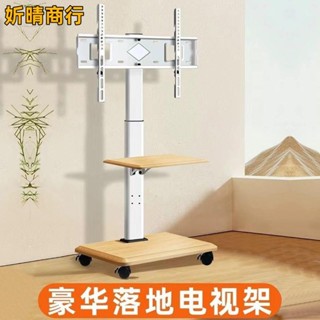 🟡御天貿易🟡免打孔 電視支架 落地式可移動支架 直播橫豎旋轉架子 通用腳架螢幕支架 電視腳架 電視腳座 電視架 電視