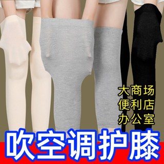 加厚保暖護膝🌸 輕薄透氣護膝【3雙裝】防寒護膝夏護膝薄款老寒腿過膝襪套長筒男女棉老人膝蓋 保暖護膝 膝蓋護膝