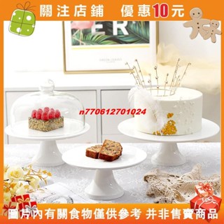 【悠悠】蛋糕託盤高腳麵包展示託臺帶蓋玻璃罩水果託盤下午茶點心蛋糕架子#asv58462