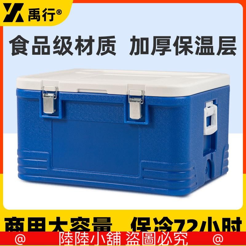 L保溫箱商用 擺攤配送餐戶外賣食品級飯菜保熱大型冷藏箱 冰塊保冷凍