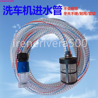 #特惠推薦#高壓洗車機進水管清洗機專用吸水管配件水加厚過濾網奶嘴接頭
