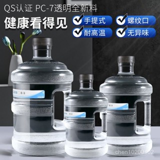 臺灣出貨-可開發票加厚飲水機桶純凈水桶礦泉水桶裝水小型手提pc飲水桶家用儲水空桶 VREC