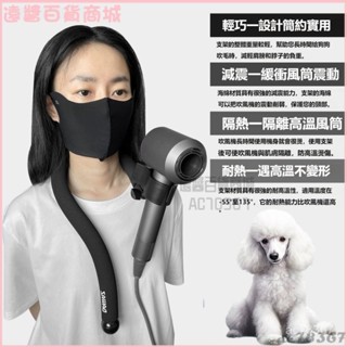 可開發票Dawaz達瓦孜某森電吹風錘子形寵物吹風機夾脖掛脖支架美容師拉毛吹風機支架 懶人吹風機架 懶人支架 寵物美容