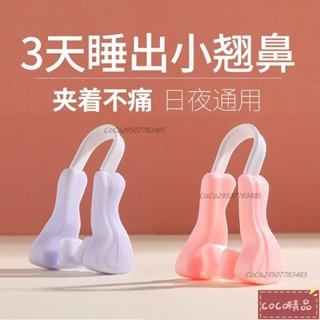 臺灣發貨 鼻樑增高器高鼻梁瘦鼻子鼻翼變小矯正器挺鼻器美鼻神器鼻夾子花剪