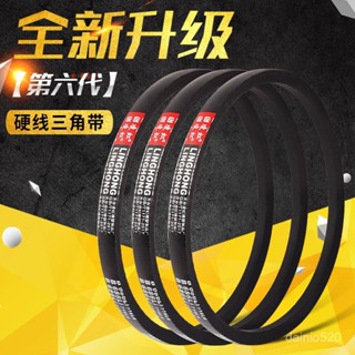 臺灣熱賣🔥三角帶大全A型三角皮帶B型橡膠機器電機農用工業皮帶O型傳動帶D/C 02VB