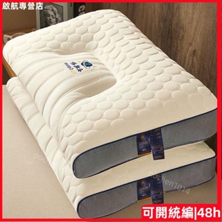 💯優選 泰國乳膠枕頭一對 家用天然橡膠記憶單人宿舍學生護頸椎枕芯助睡眠 羽絲絨枕 乳膠枕 乳膠記憶枕 乳膠枕頭 加大