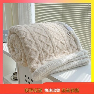 免運💕雙層加厚塔芙蓉毛毯 單人毯子 雙人毛毯 被子 絨毛毯 小毛毯 午休毯 造型毯 小毯子 絨毯 秋冬保暖優質毛毯