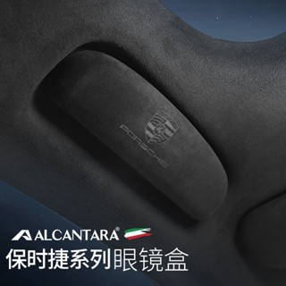 parsche保時捷眼鏡盒Cayenne Panamera Macan Alcantara翻毛皮眼鏡盒 墨鏡盒 收納盒