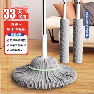 🔥免運🔥臺灣出貨📣【德國品質】免手洗自擰水拖把家用老式拖布棉綫懶人墩布拖地神器