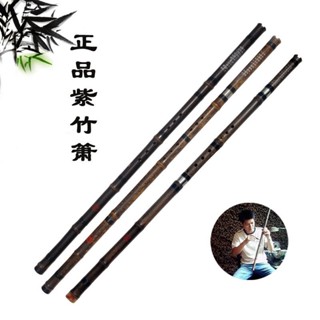 【笛子】管子先生紫竹一節兩節簫八孔六孔洞蕭樂器初學蕭 GFA調 紫竹洞簫