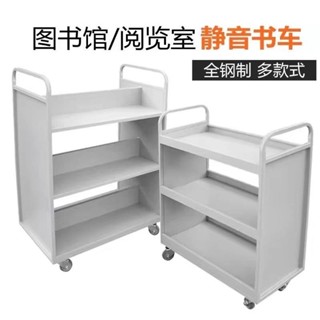 訂金·熱賣圖書館靜音書車檔案室專用二層平板三層VW型移動推車兩步三步書梯