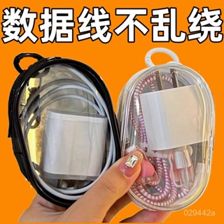 【臺灣出貨🚀全網最低價】數據綫充電器收納簡約繞綫迷你便攜隨身外出耳機收納包多功能通用 5GQ6