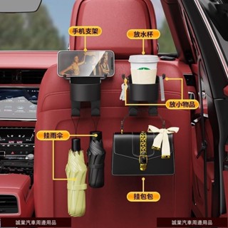 精品限時促銷✊座椅掛鉤 汽車小掛鉤 車用收納 座椅背杯架 多功能掛鉤 後排置物架 創意水杯架 置物盒 車內飾用品