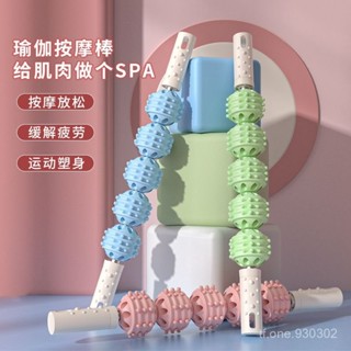 ┏優品 精選┛✨限時 特惠✨瑜伽按摩棒狼牙棒滾輪肌肉放鬆大小腿部按摩瘦腿神器肩頸椎健身棒長高狼牙棒