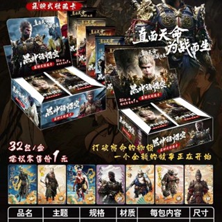 神話悟空卡片天命人毒大王閃卡奎木狼西遊記收藏遊戲卡牌兒童玩具